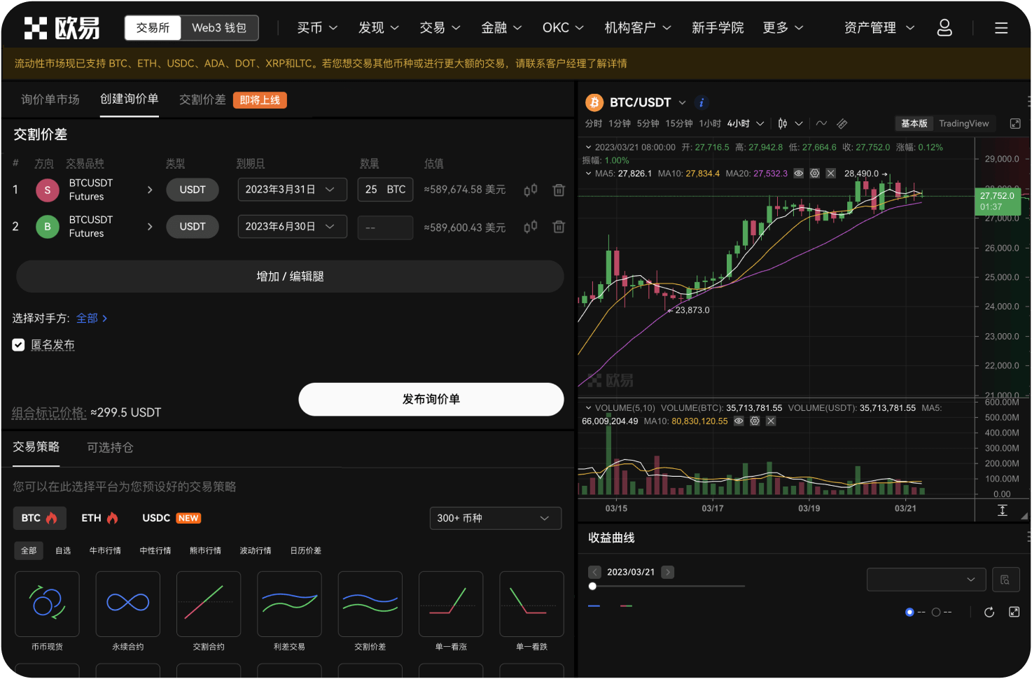 MEXC的客服是否收费